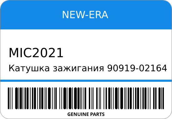 Катушка зажигания 90919-02164 MIC-2021/JPC-5032 4E/5E/4A/5A/7A NEW-ERA MIC2021